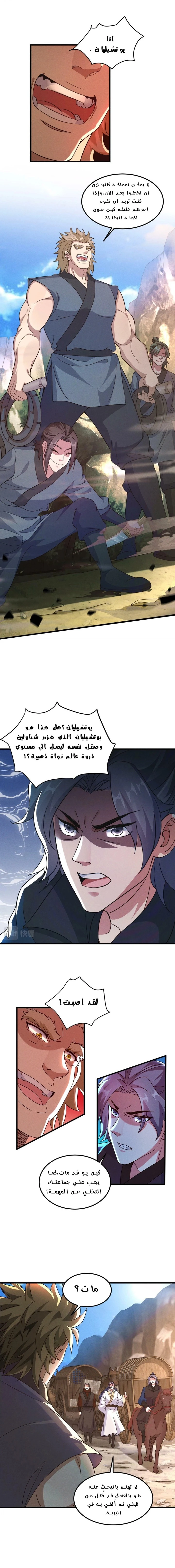 Chapter Image 8